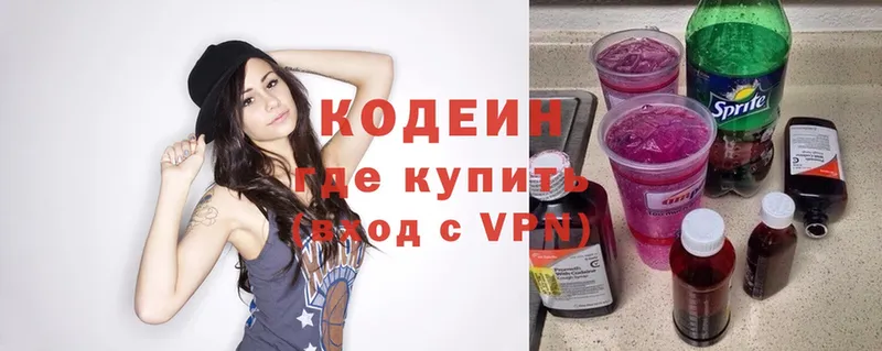 наркота  это состав  ссылка на мегу как зайти  Кодеиновый сироп Lean напиток Lean (лин)  Ставрополь 