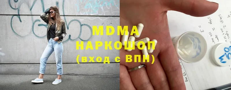 MDMA молли  нарко площадка наркотические препараты  Ставрополь 