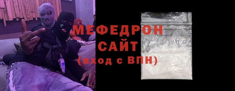 купить  цена  Ставрополь  Меф mephedrone 