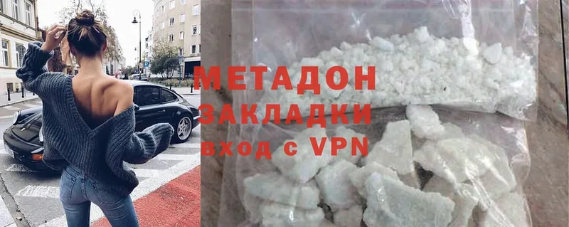 дарнет шоп  Ставрополь  МЕТАДОН methadone 